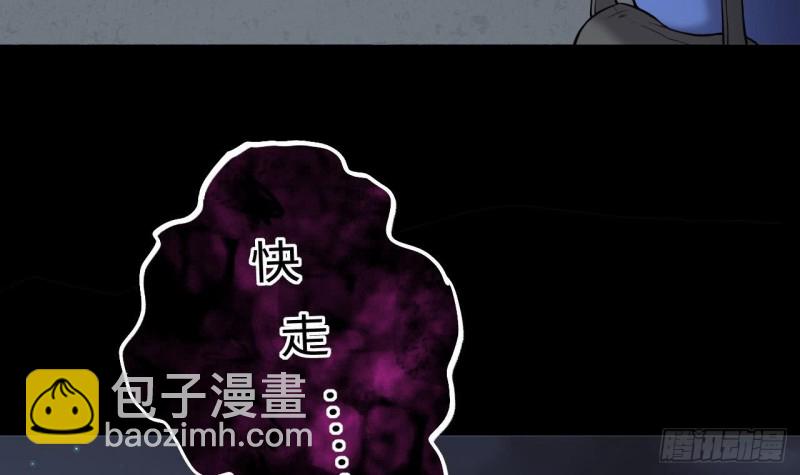 剃頭匠 - 第383話 盜門之術 1(2/2) - 2