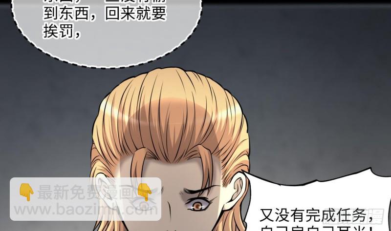 剃頭匠 - 第383話 盜門之術 1(1/2) - 8