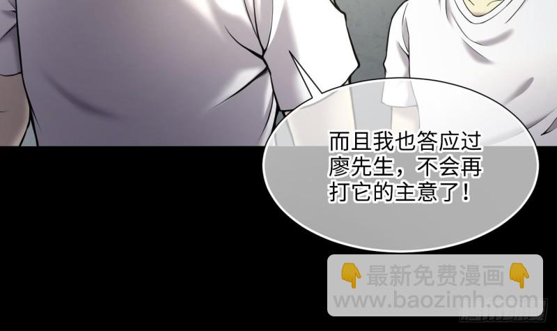 剃頭匠 - 第385話 盜門之術 3(1/2) - 4