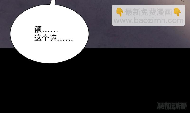 剃頭匠 - 第385話 盜門之術 3(1/2) - 3