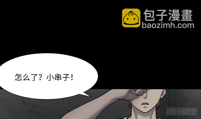 剃頭匠 - 第385話 盜門之術 3(1/2) - 3