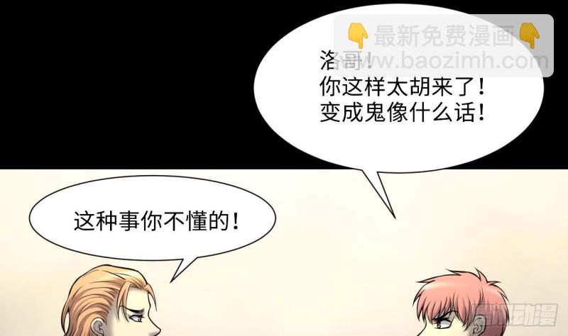 剃頭匠 - 第385話 盜門之術 3(1/2) - 5