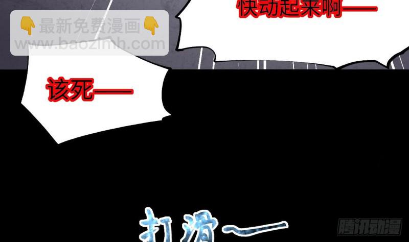 剃頭匠 - 第385話 盜門之術 3(2/2) - 1