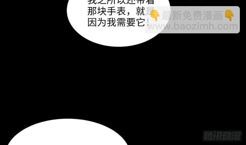 剃頭匠 - 第385話 盜門之術 3(1/2) - 7