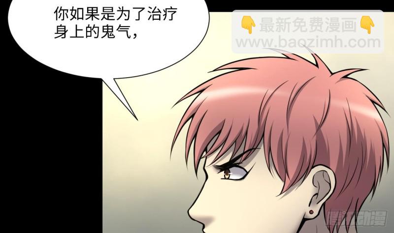 剃頭匠 - 第385話 盜門之術 3(1/2) - 8