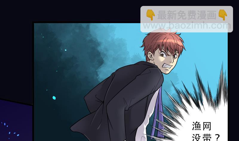 剃头匠 - 第37话 白日寿 12 - 7