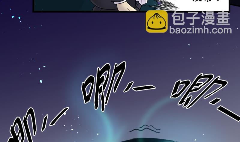 剃头匠 - 第37话 白日寿 12 - 1