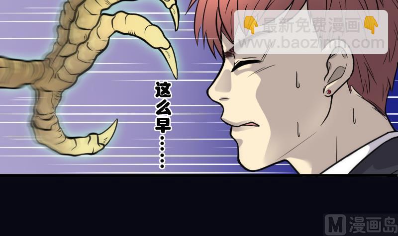 剃头匠 - 第37话 白日寿 12 - 4