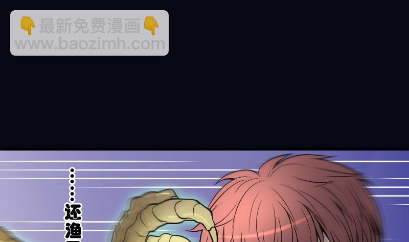 剃头匠 - 第37话 白日寿 12 - 5