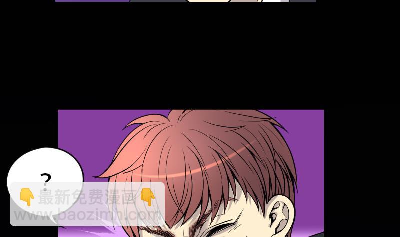 剃头匠 - 第37话 白日寿 12 - 1