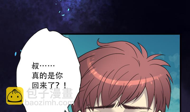 剃头匠 - 第37话 白日寿 12 - 7