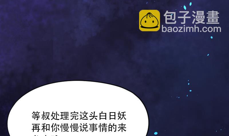 剃头匠 - 第37话 白日寿 12 - 2