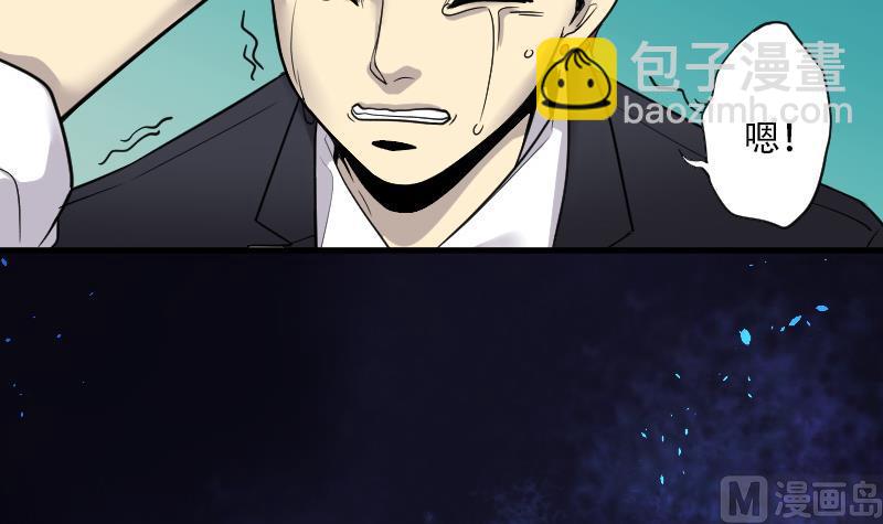 剃头匠 - 第37话 白日寿 12 - 4