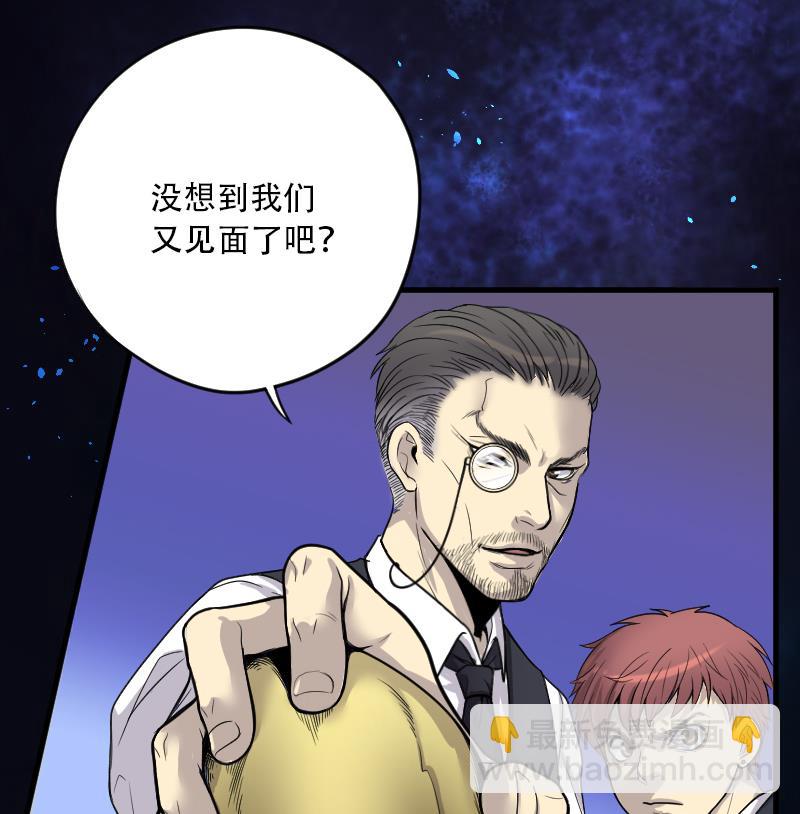 剃头匠 - 第37话 白日寿 12 - 5