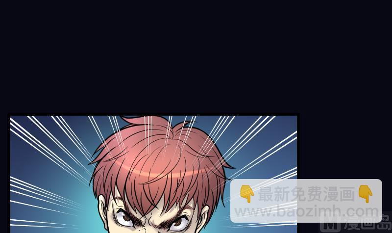 剃头匠 - 第37话 白日寿 12 - 7