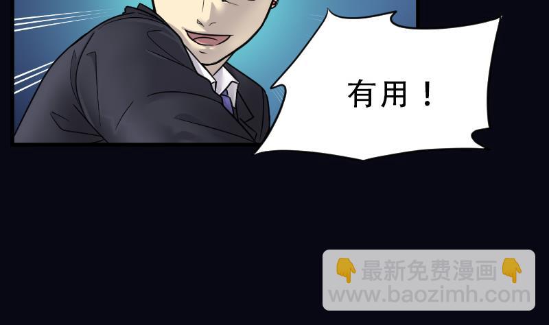 剃头匠 - 第37话 白日寿 12 - 1