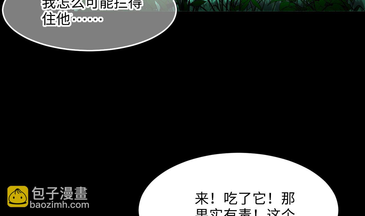剃頭匠 - 第389話 燈龍果 2(1/2) - 3