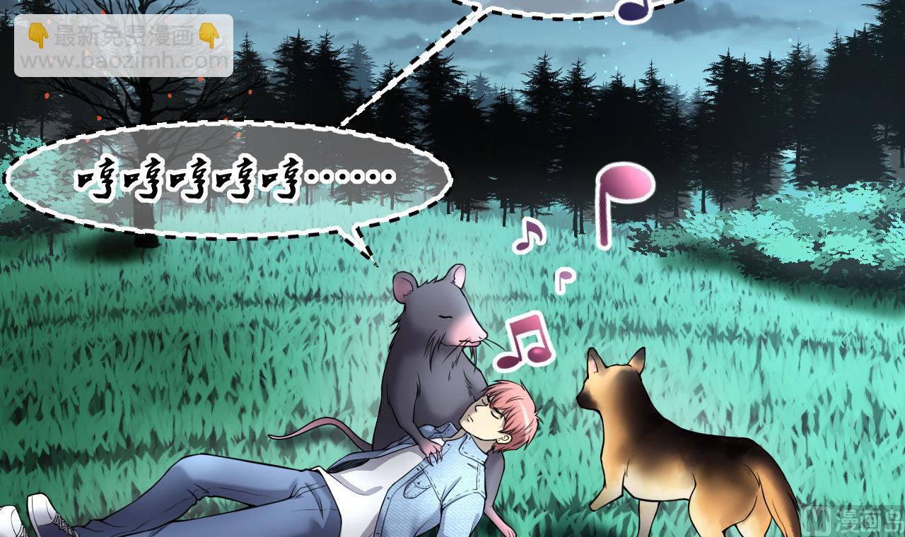 剃頭匠 - 第389話 燈龍果 2(1/2) - 1