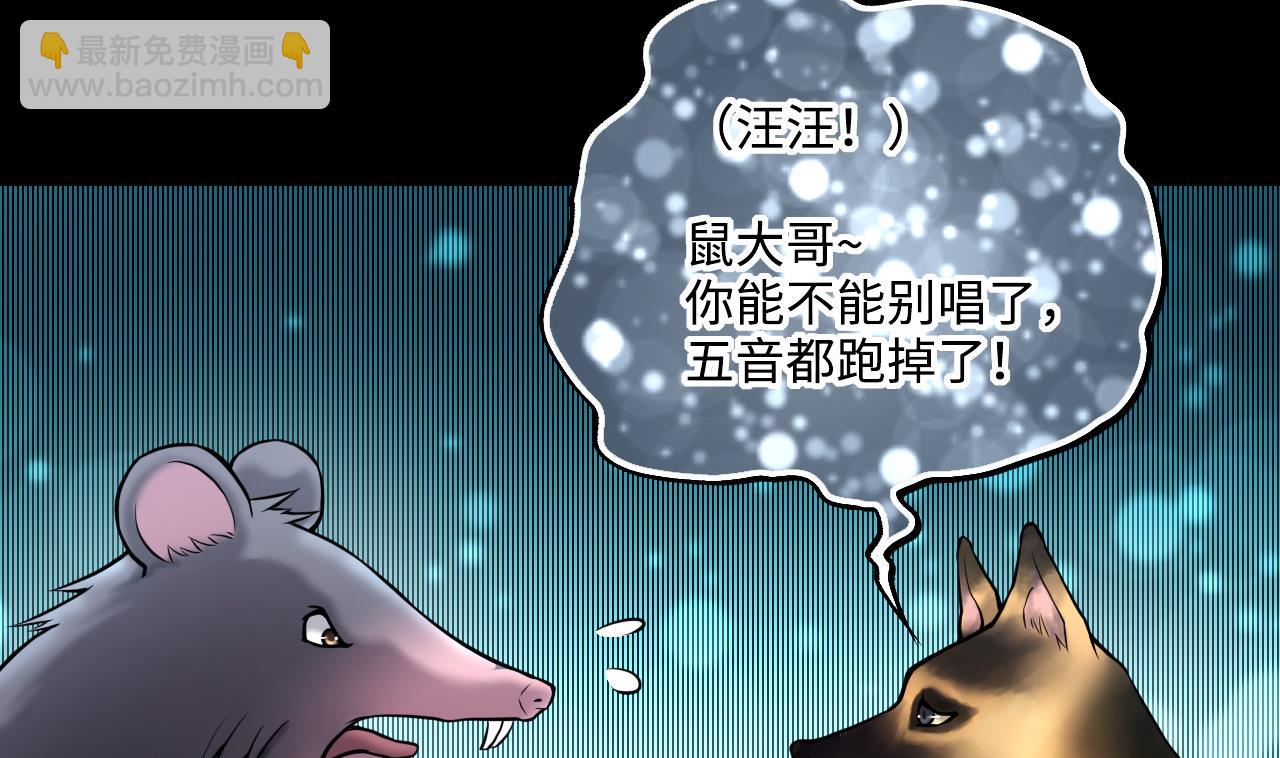 剃頭匠 - 第389話 燈龍果 2(1/2) - 3