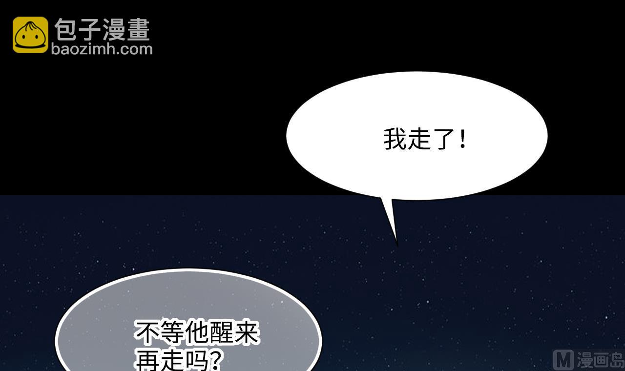 剃頭匠 - 第389話 燈龍果 2(1/2) - 7