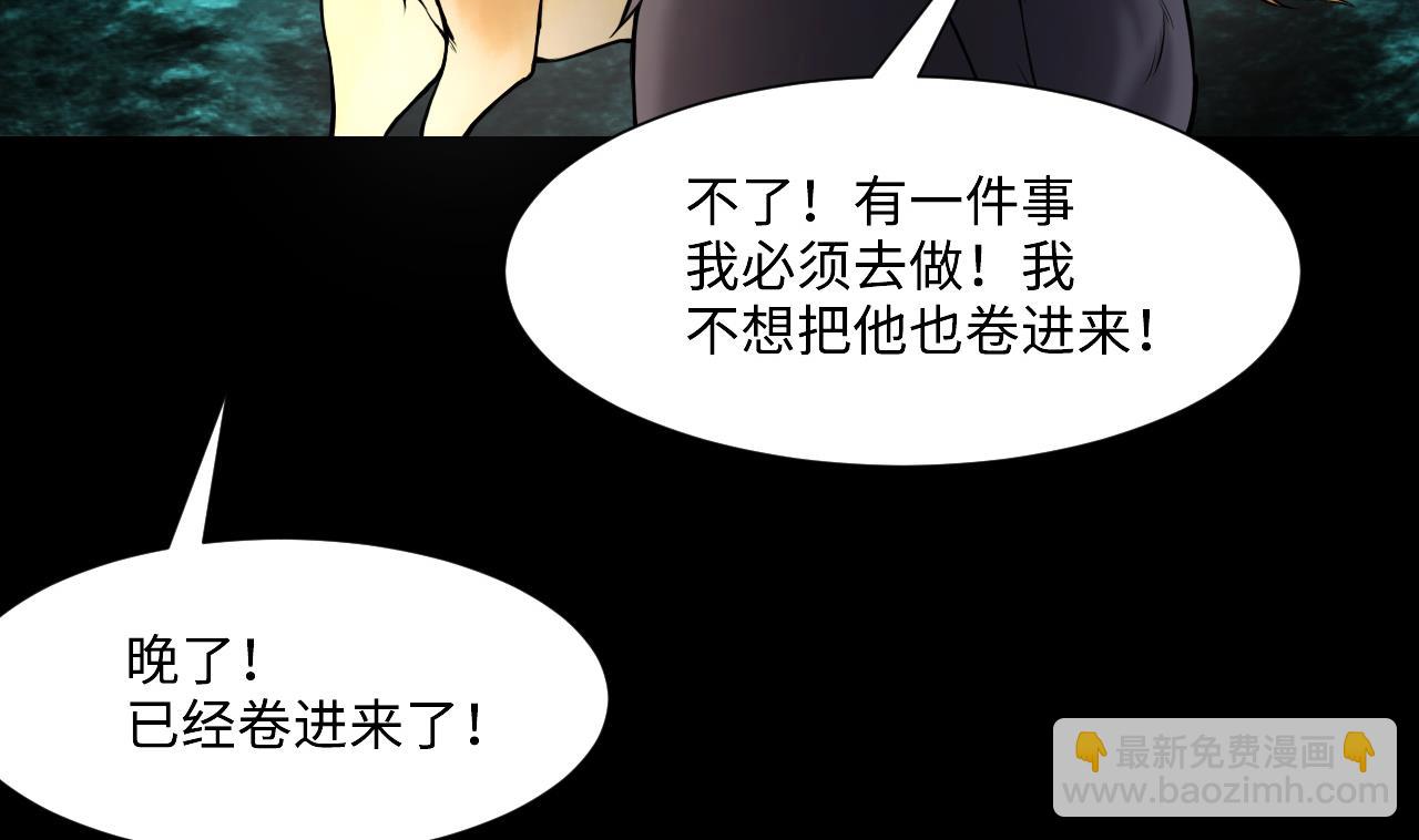 剃頭匠 - 第389話 燈龍果 2(1/2) - 1