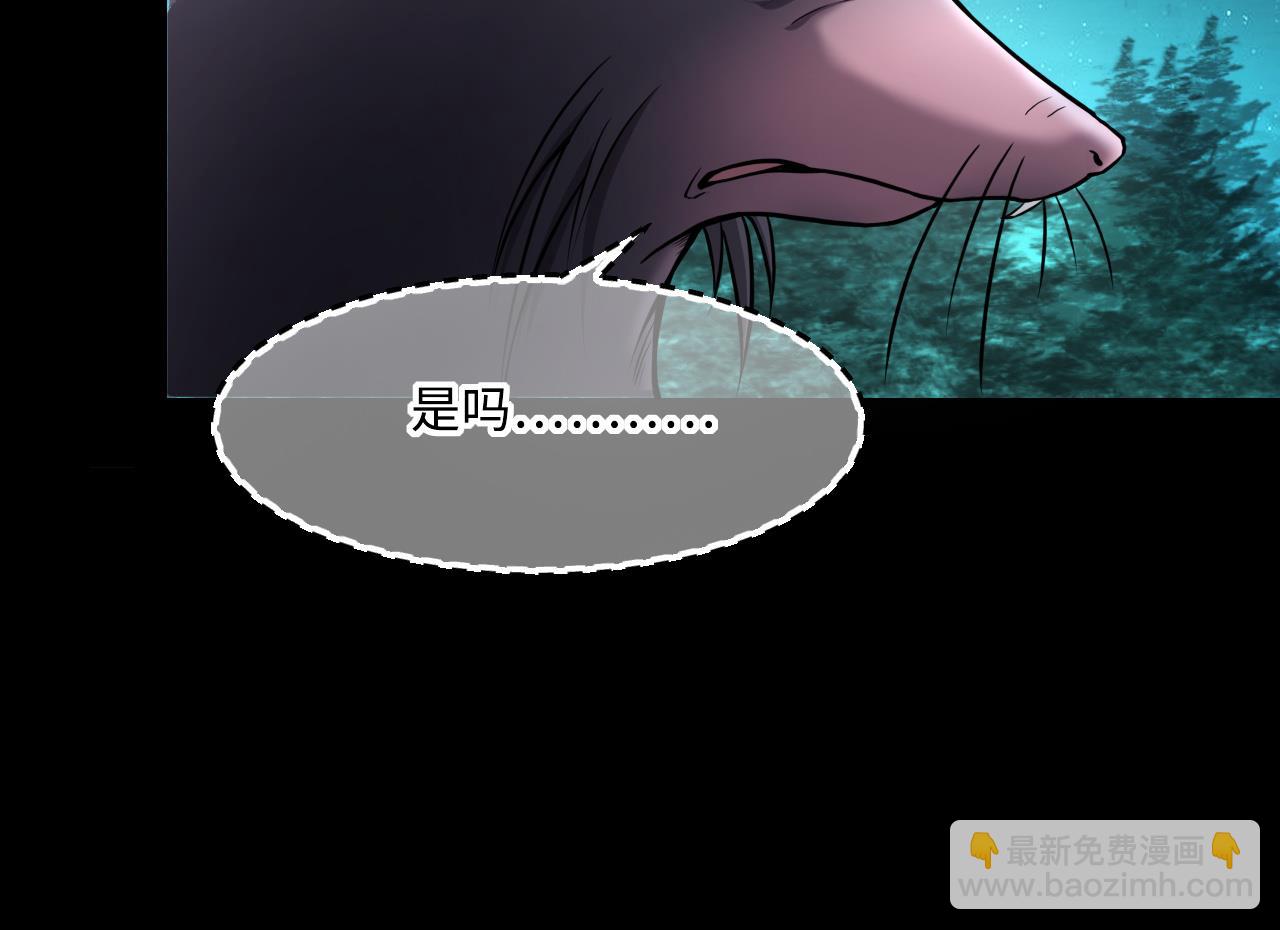 剃頭匠 - 第389話 燈龍果 2(1/2) - 3