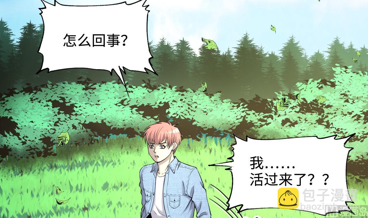 剃頭匠 - 第389話 燈龍果 2(2/2) - 2