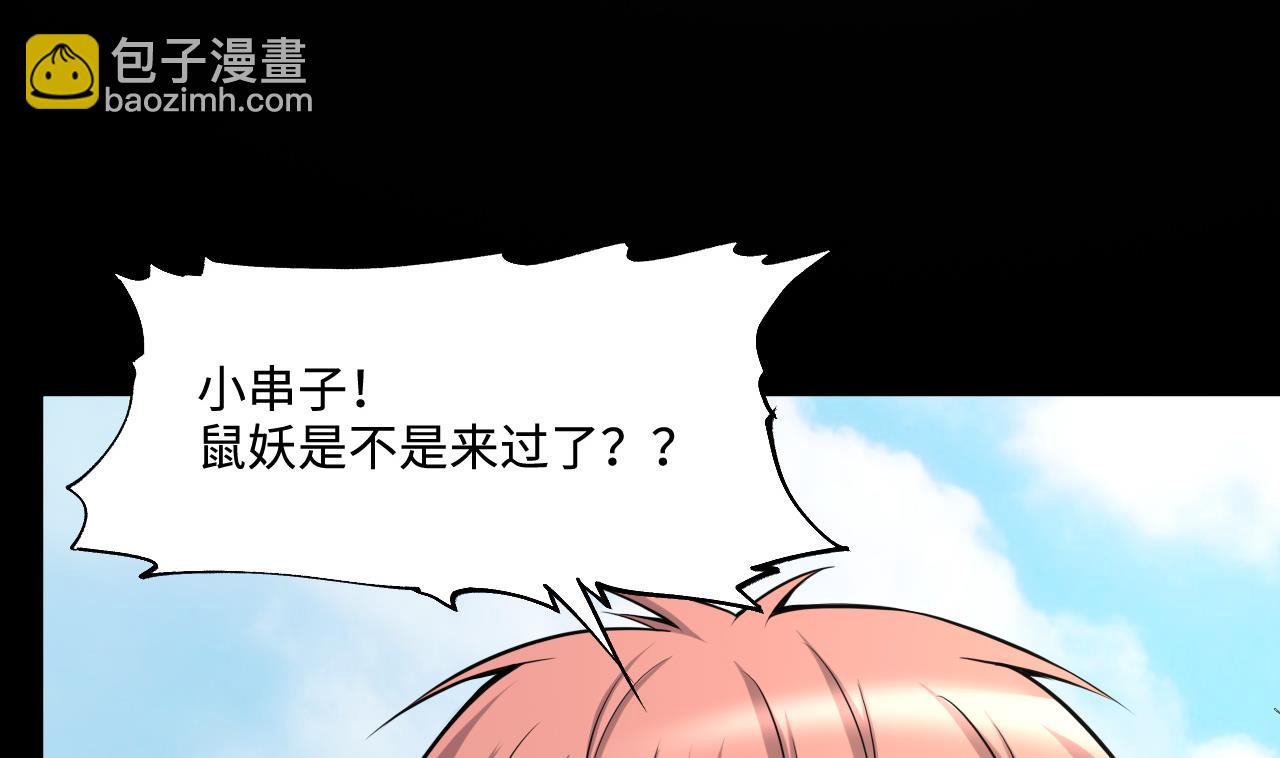 剃頭匠 - 第389話 燈龍果 2(2/2) - 1