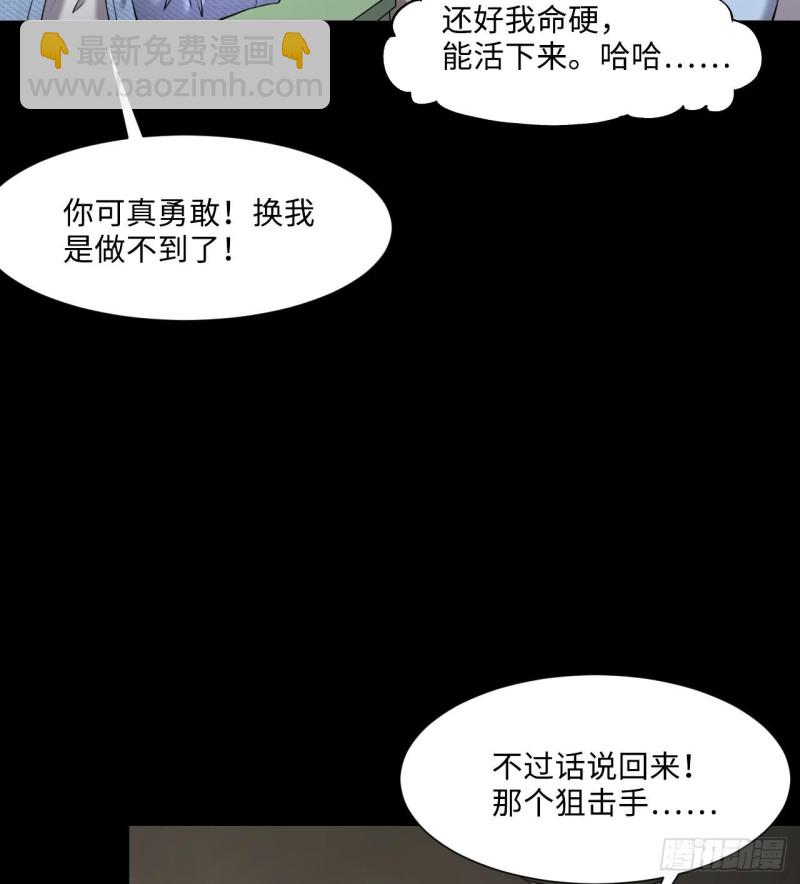 剃頭匠 - 第391話 醫院風波 2(1/2) - 4