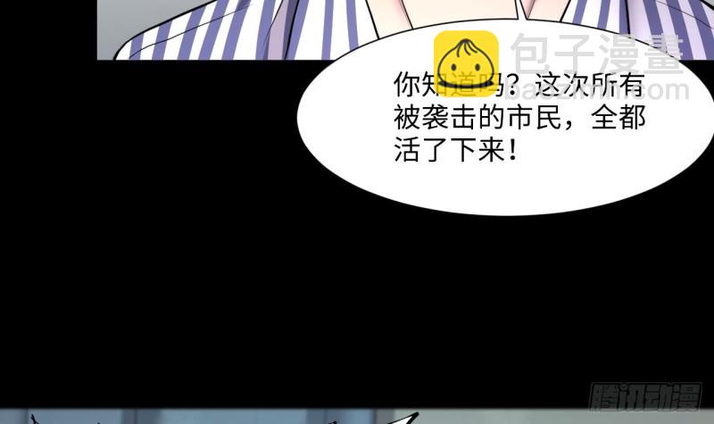 剃頭匠 - 第391話 醫院風波 2(1/2) - 8