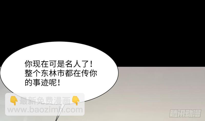 剃頭匠 - 第391話 醫院風波 2(1/2) - 8