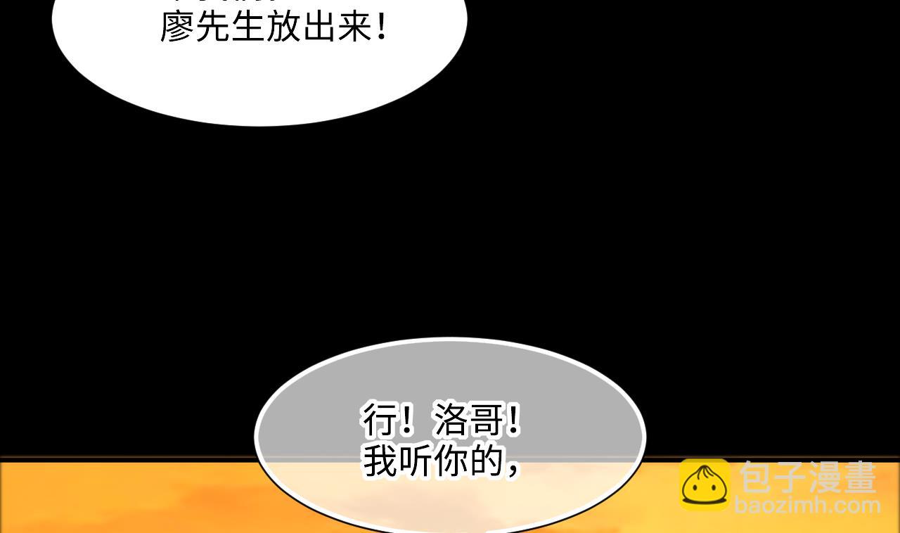 剃頭匠 - 第393話 絕命局 1(1/2) - 8