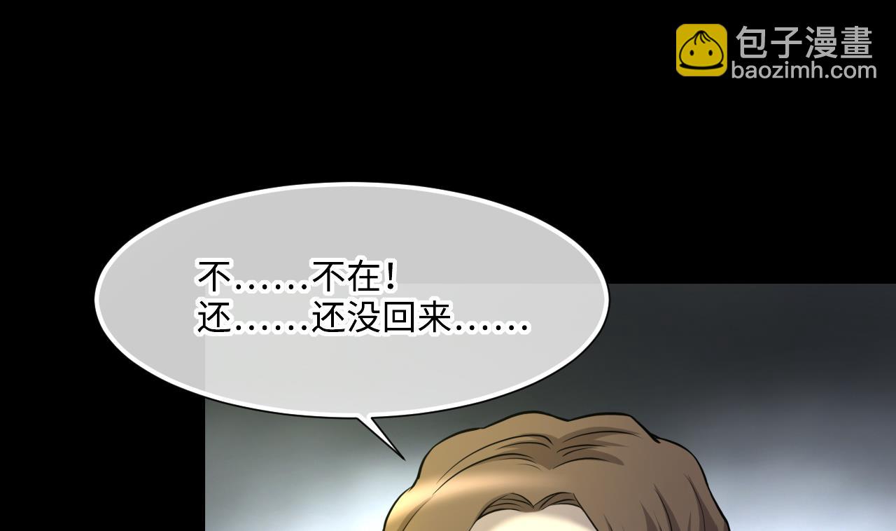 剃頭匠 - 第393話 絕命局 1(2/2) - 2