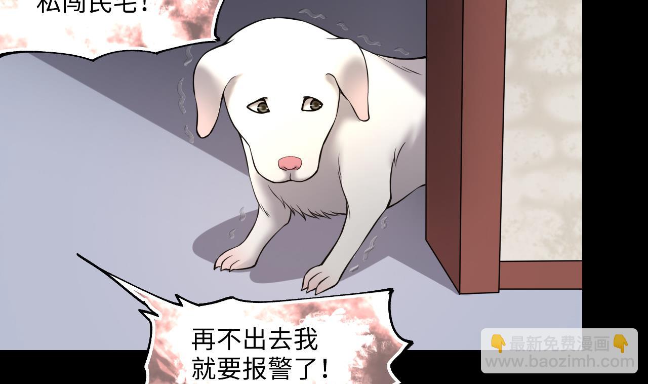 剃頭匠 - 第393話 絕命局 1(2/2) - 5