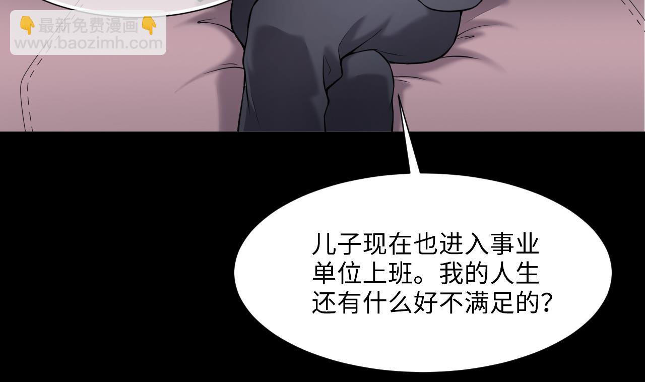 剃頭匠 - 第396話 絕命局 4 - 5