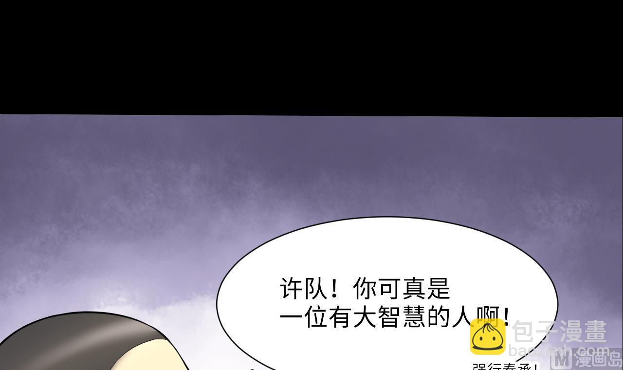 剃頭匠 - 第396話 絕命局 4 - 6