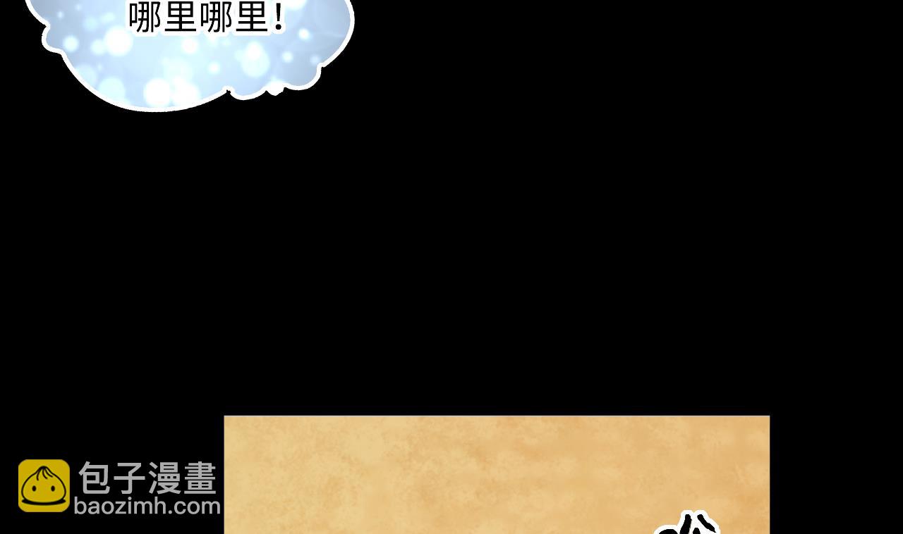 剃頭匠 - 第396話 絕命局 4 - 2