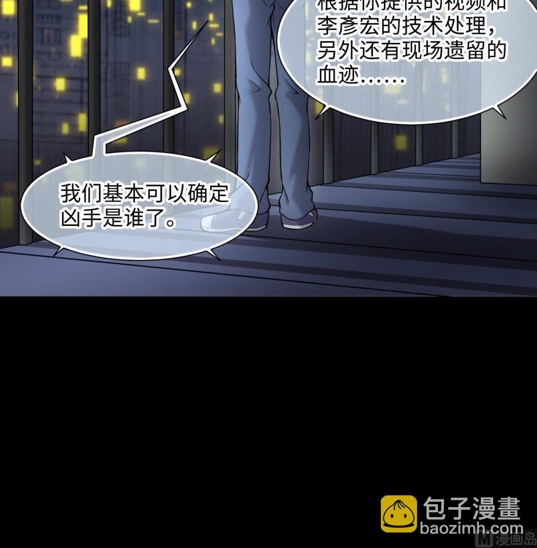 剃頭匠 - 第396話 絕命局 4 - 3