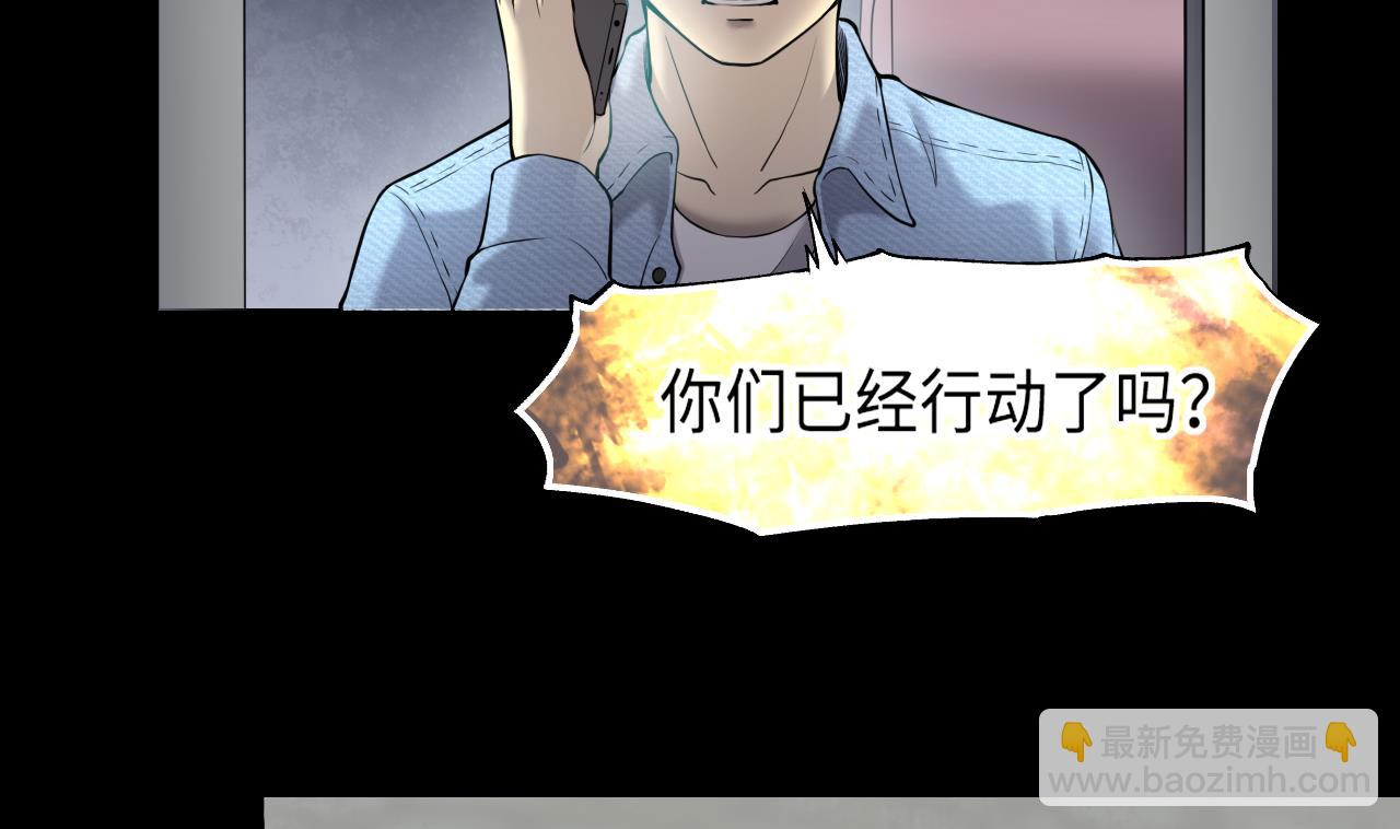 剃頭匠 - 第396話 絕命局 4 - 1