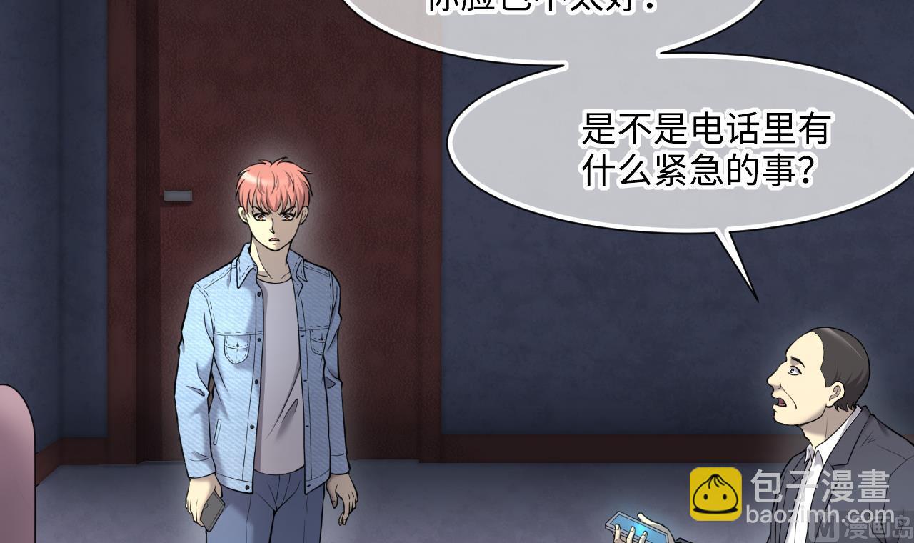 剃頭匠 - 第396話 絕命局 4 - 6