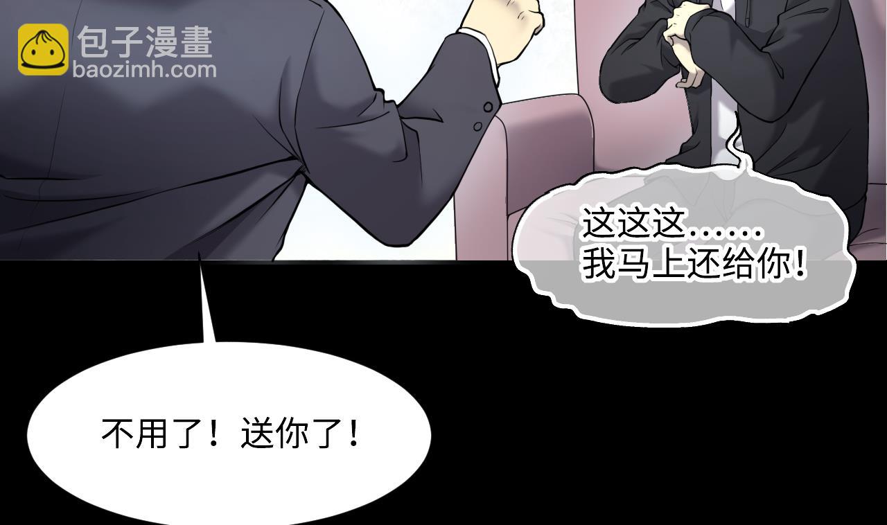 剃頭匠 - 第396話 絕命局 4 - 2