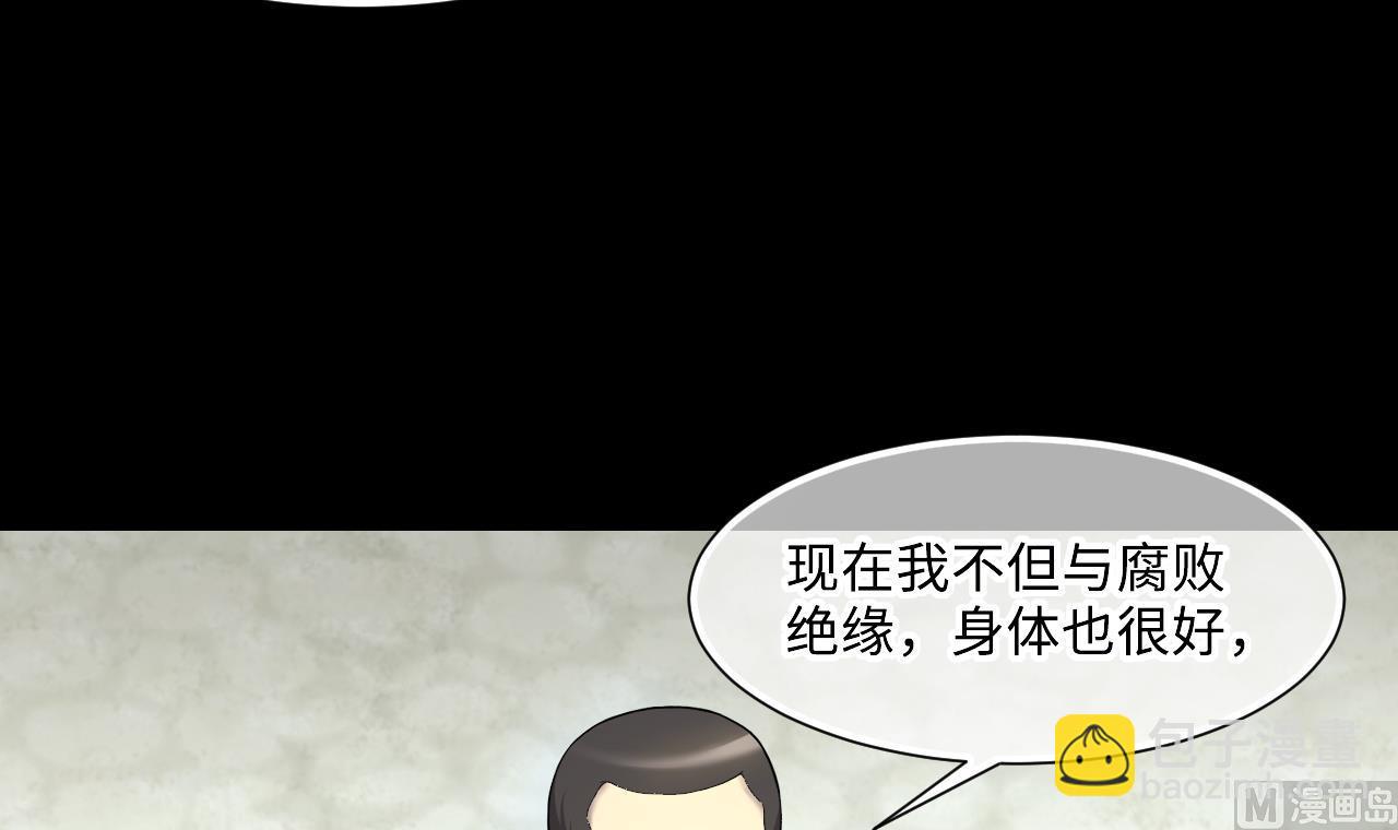 剃頭匠 - 第396話 絕命局 4 - 3
