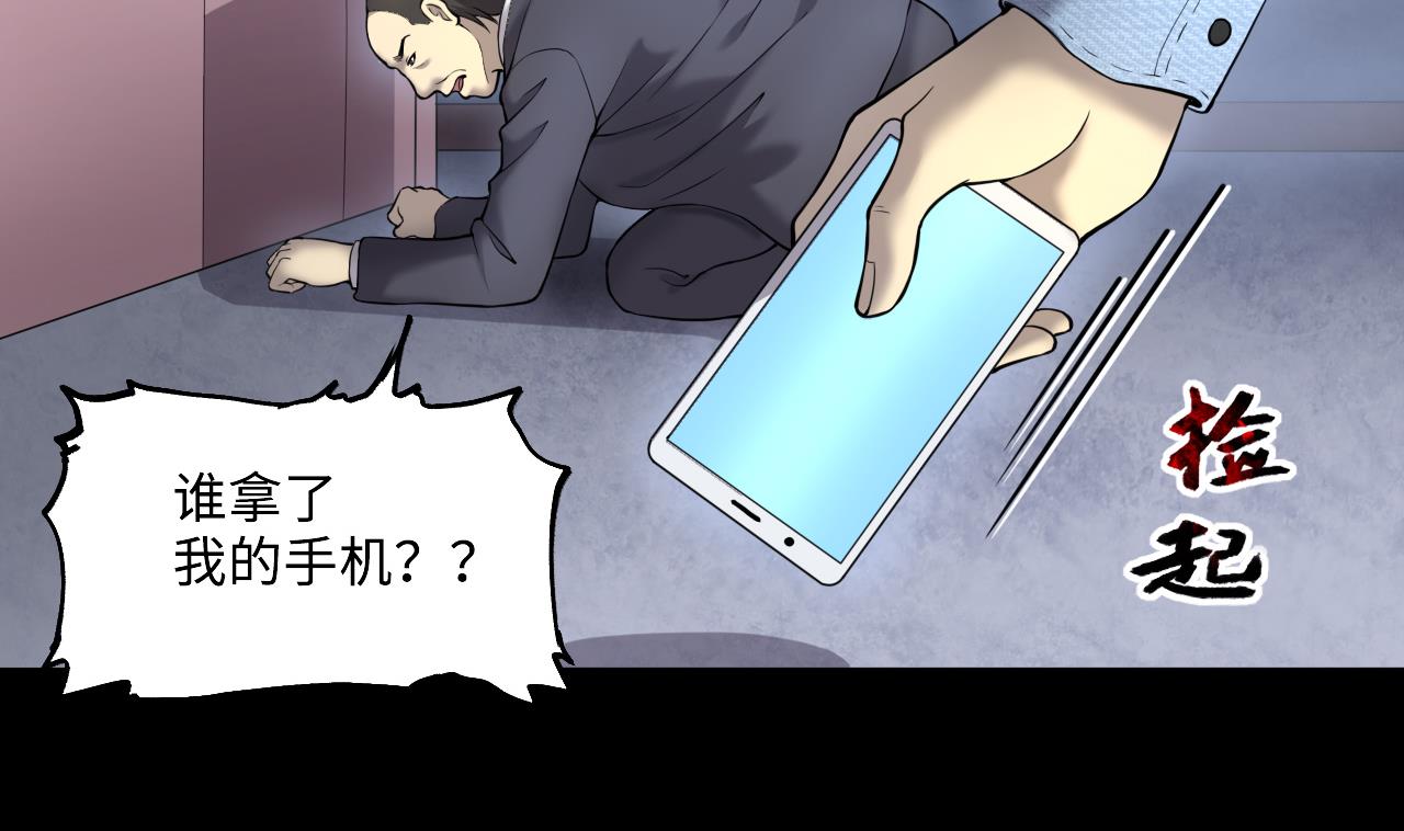 剃頭匠 - 第397話 絕命局 5(1/2) - 6