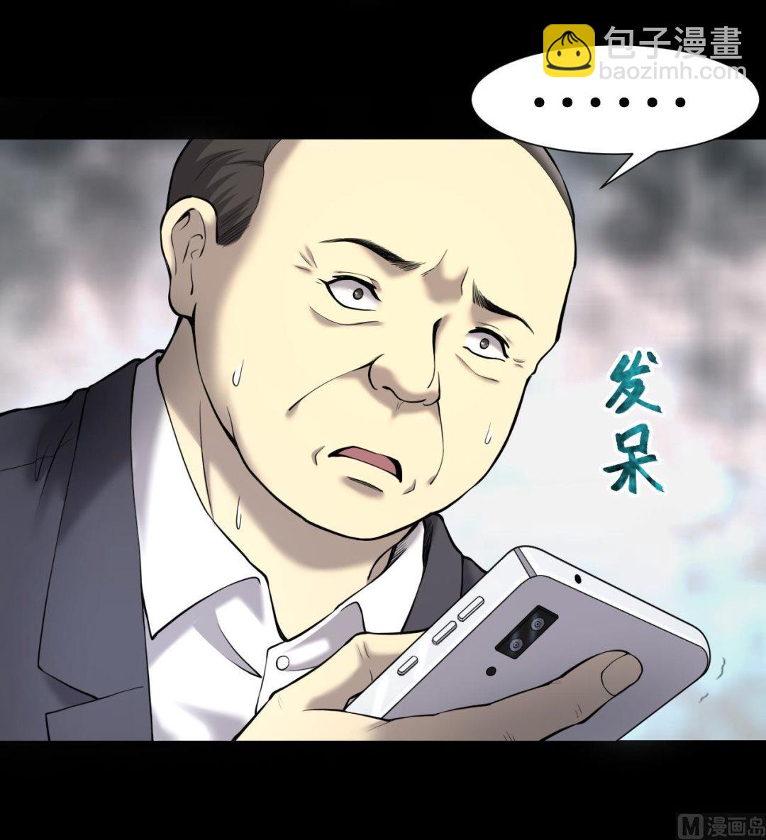 剃頭匠 - 第397話 絕命局 5(1/2) - 5