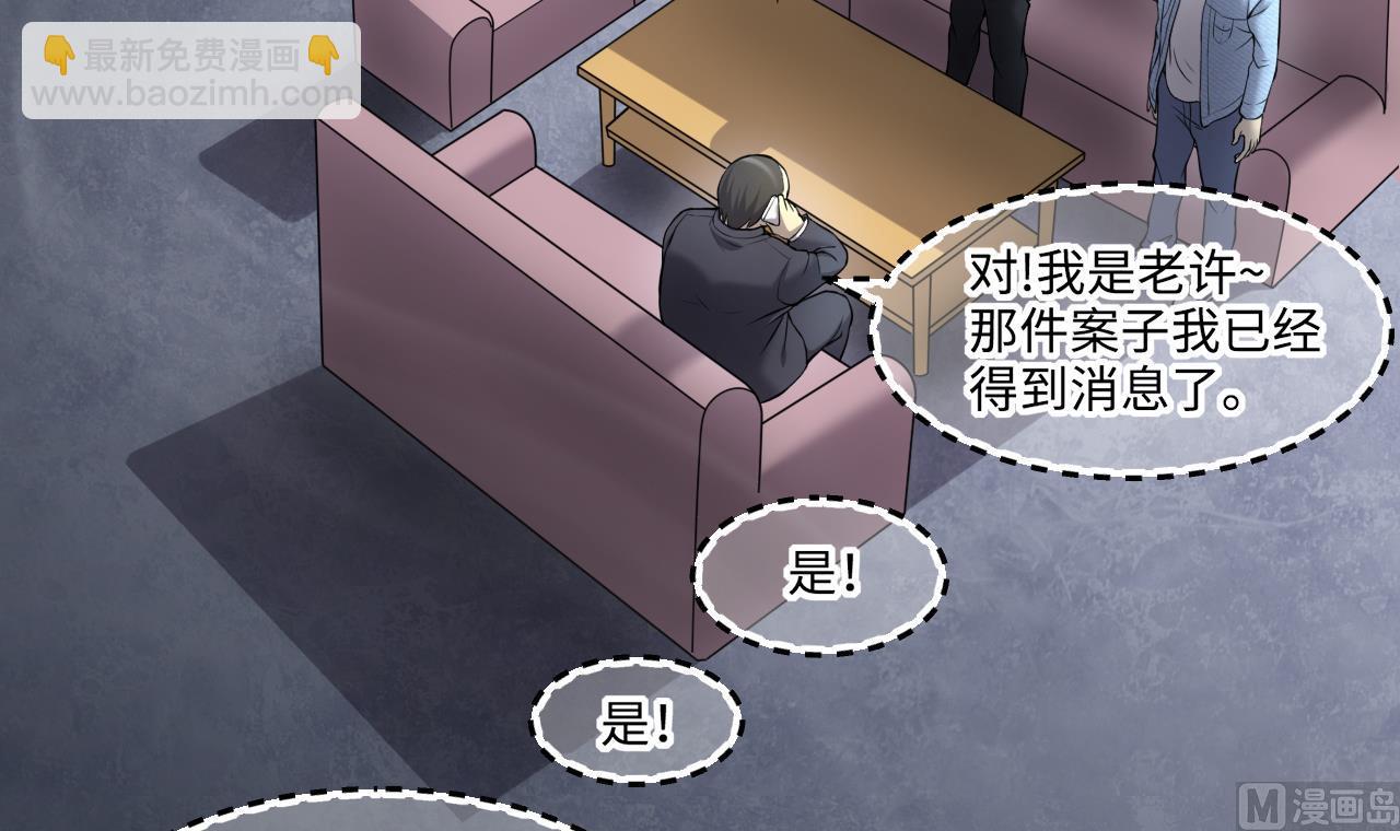 剃頭匠 - 第397話 絕命局 5(1/2) - 8