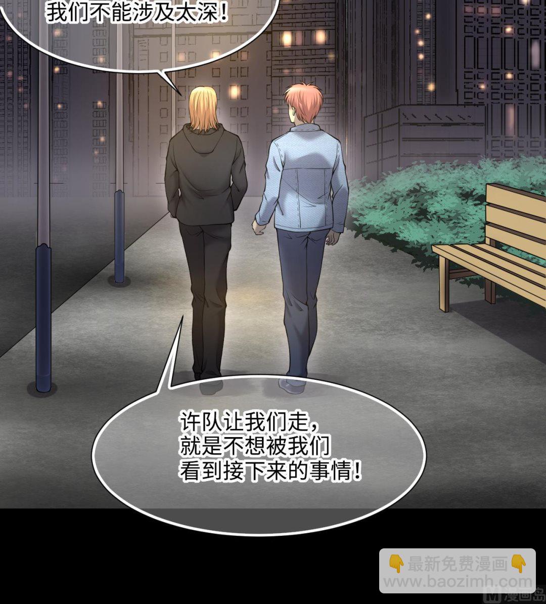 剃頭匠 - 第397話 絕命局 5(1/2) - 2