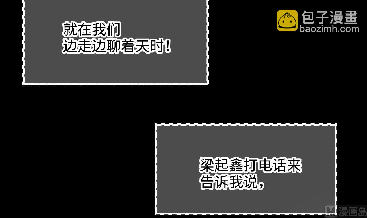 剃頭匠 - 第397話 絕命局 5(2/2) - 2