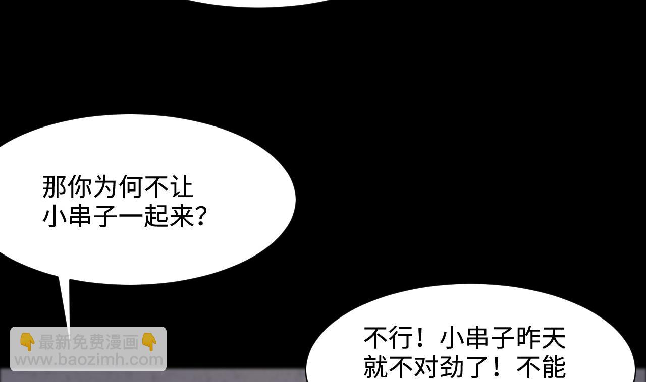 剃頭匠 - 第399話 妙手回春 2 - 7