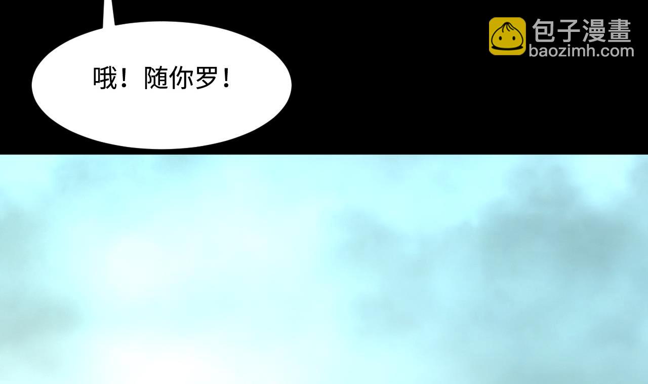 剃頭匠 - 第399話 妙手回春 2 - 3