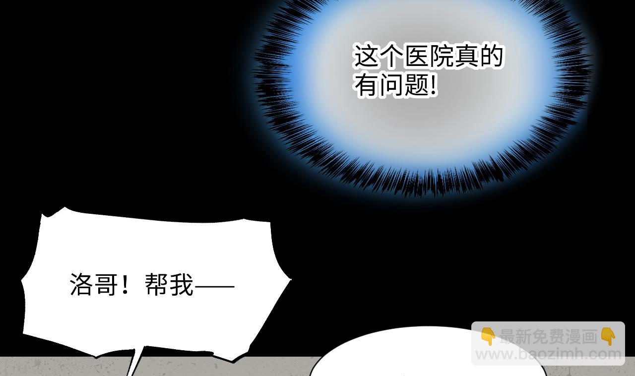 剃頭匠 - 第399話 妙手回春 2 - 4